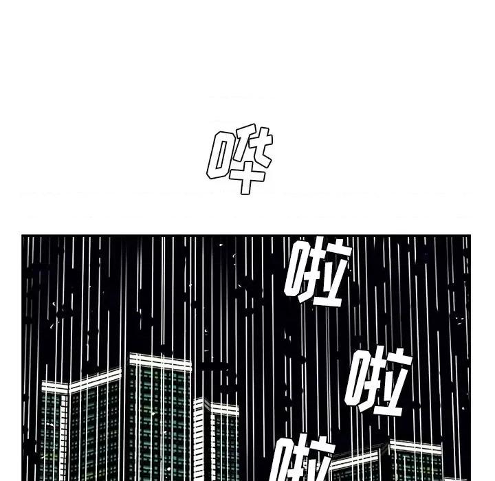 糖果恋人 糖果恋人-第 44 话 第92页