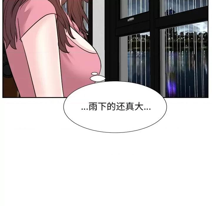 糖果恋人 糖果恋人-第 44 话 第98页