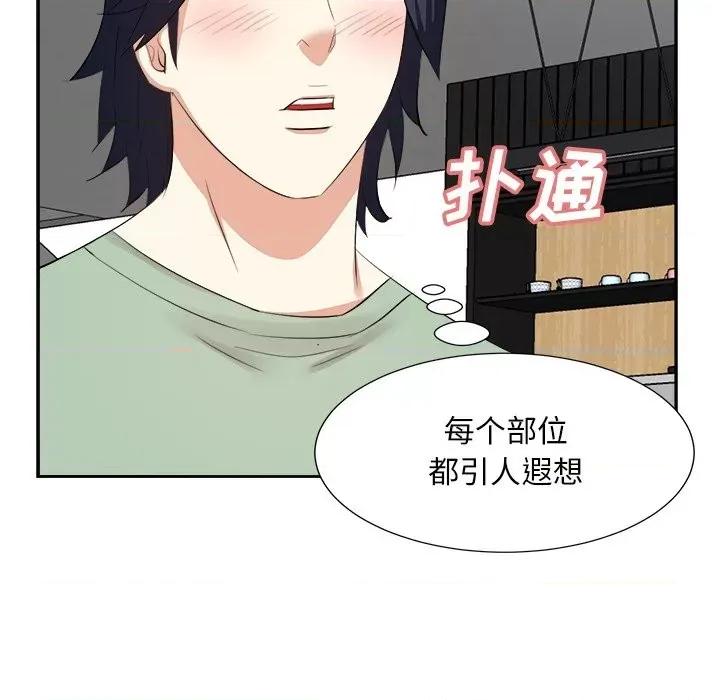 糖果恋人 糖果恋人-第 44 话 第106页
