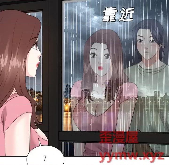 糖果恋人 糖果恋人-第 44 话 第109页