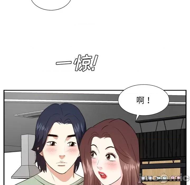 糖果恋人 糖果恋人-第 44 话 第110页