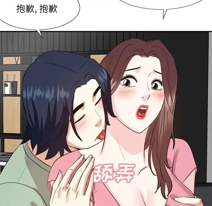 糖果恋人 糖果恋人-第 44 话 第112页