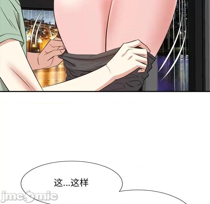 糖果恋人 糖果恋人-第 44 话 第115页
