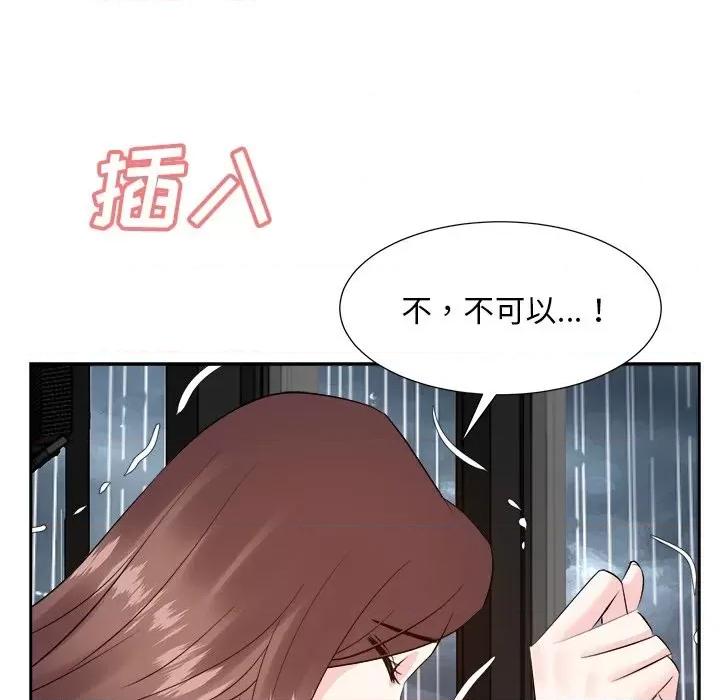 糖果恋人 糖果恋人-第 44 话 第119页