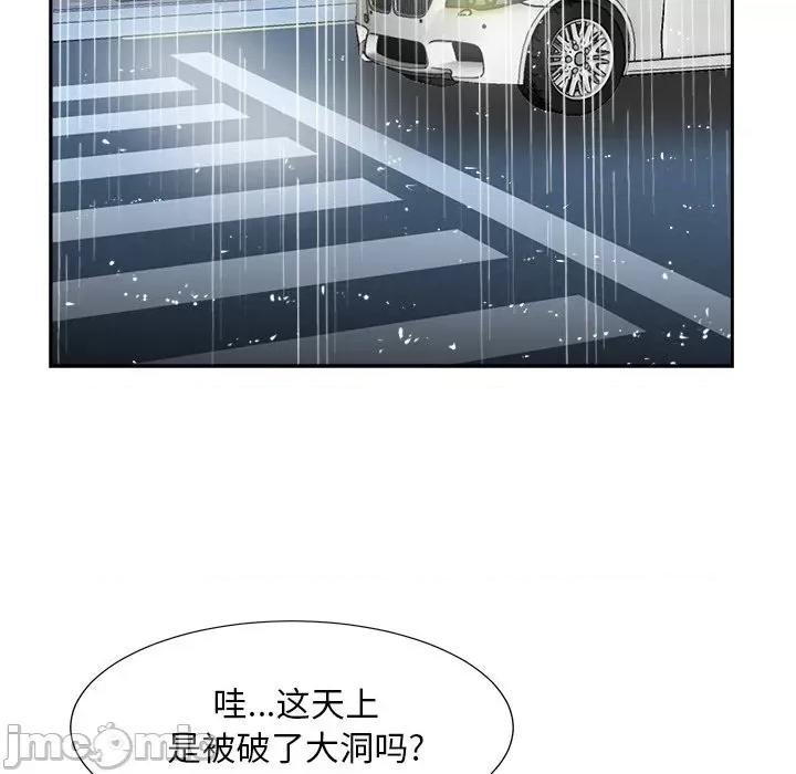 糖果恋人 糖果恋人-第 44 话 第125页
