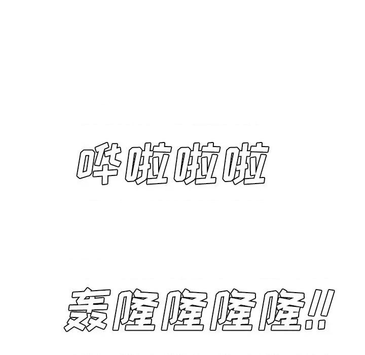 糖果恋人 糖果恋人-第 44 话 第131页