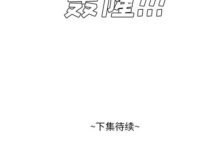 糖果恋人 糖果恋人-第 44 话 第134页