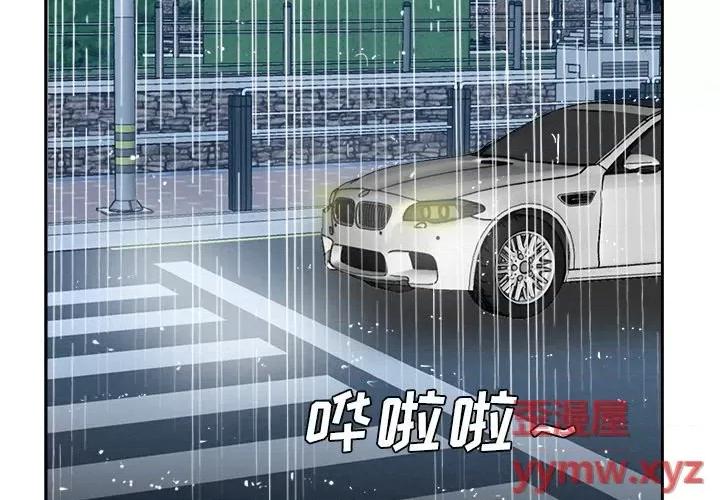 糖果恋人 糖果恋人-第 45 话 第4页