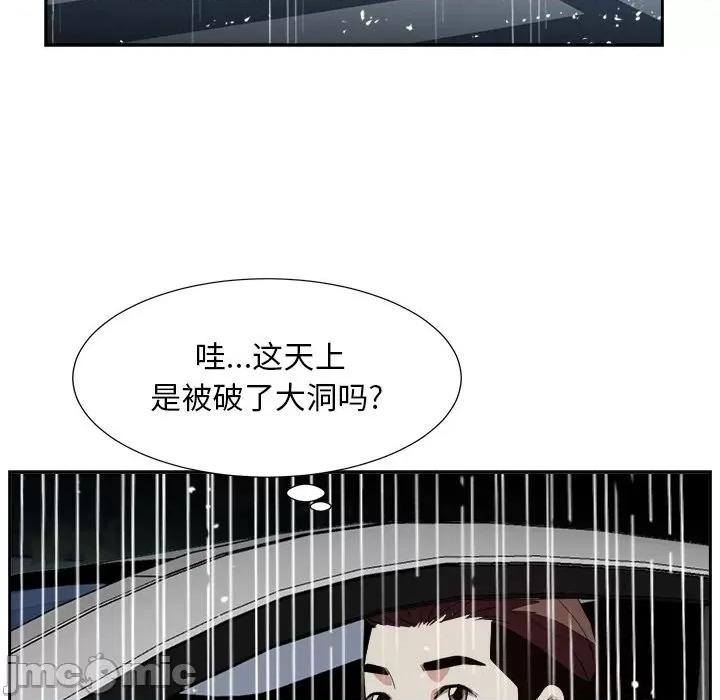 糖果恋人 糖果恋人-第 45 话 第5页