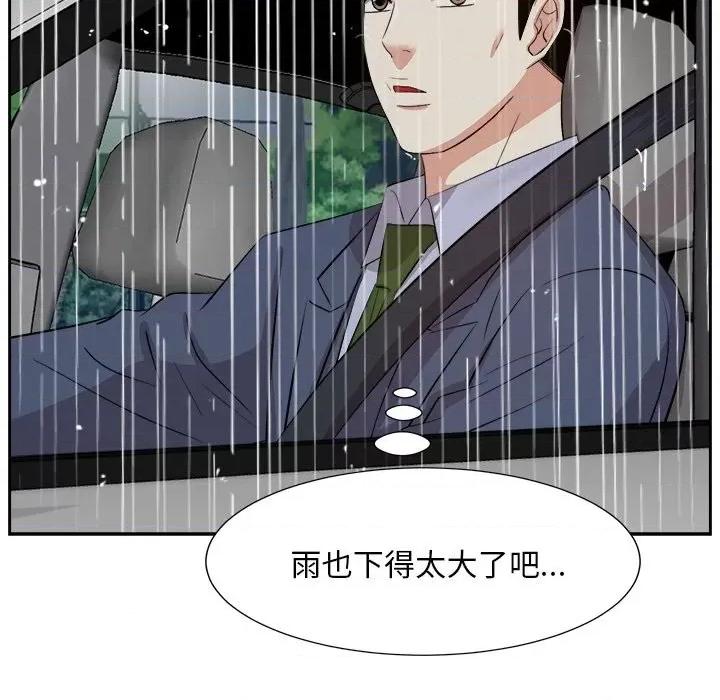 糖果恋人 糖果恋人-第 45 话 第6页