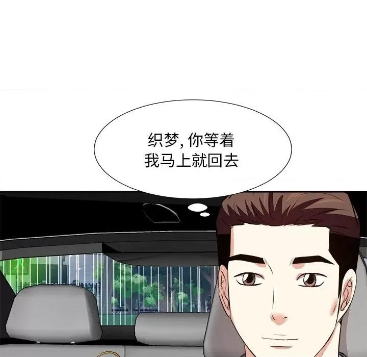 糖果恋人 糖果恋人-第 45 话 第7页