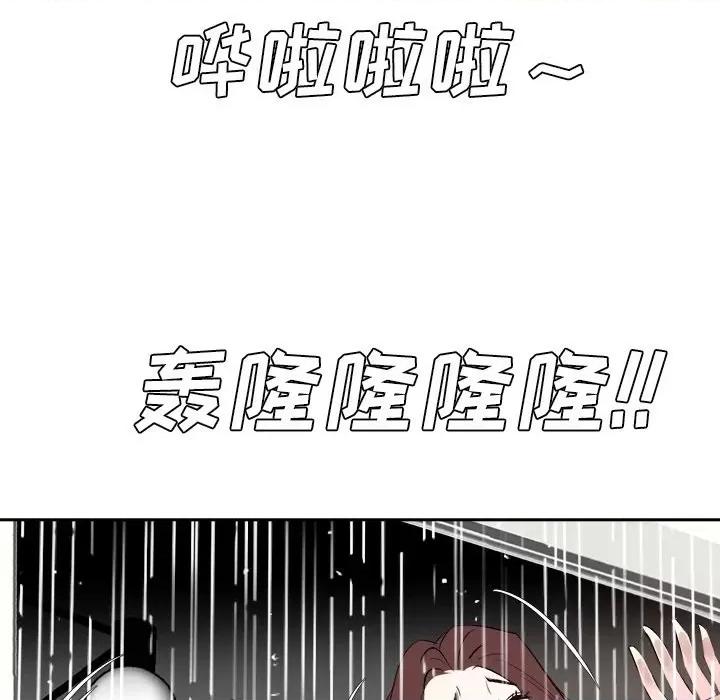 糖果恋人 糖果恋人-第 45 话 第11页