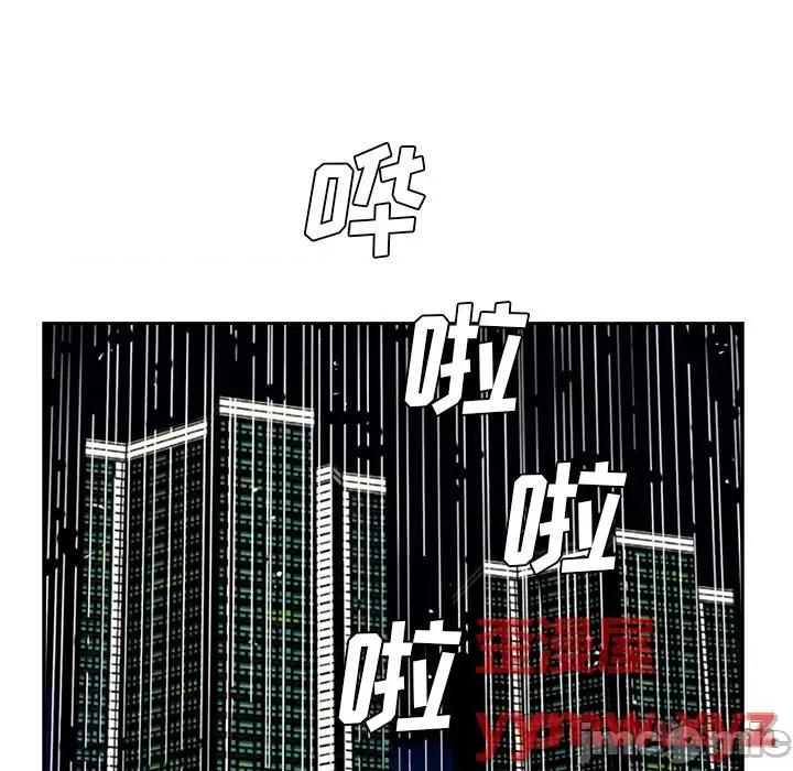 糖果恋人 糖果恋人-第 45 话 第15页