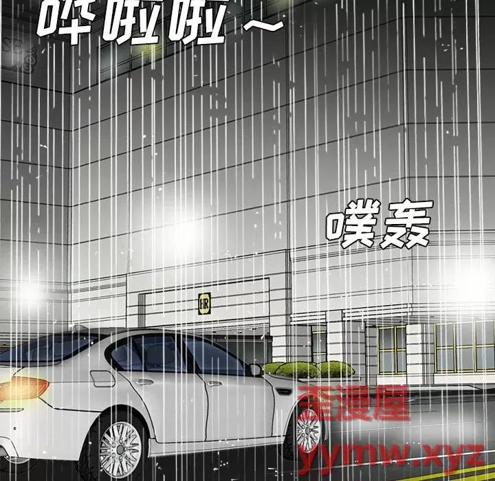 糖果恋人 糖果恋人-第 45 话 第17页