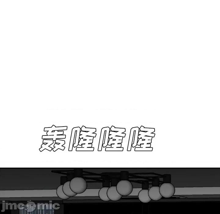 糖果恋人 糖果恋人-第 45 话 第20页