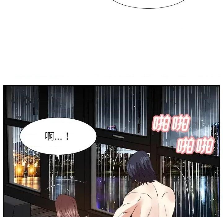 糖果恋人 糖果恋人-第 45 话 第23页