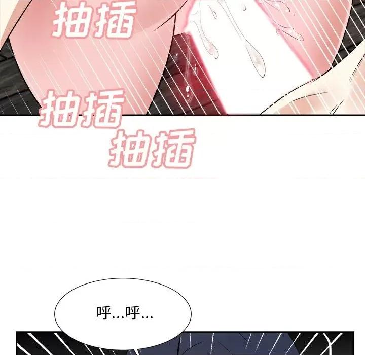 糖果恋人 糖果恋人-第 45 话 第26页