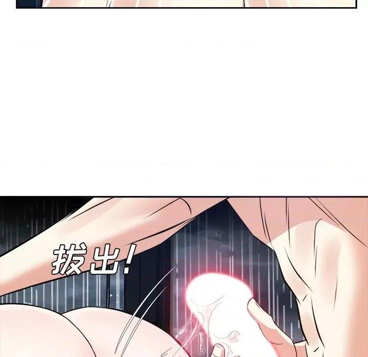 糖果恋人 糖果恋人-第 45 话 第28页