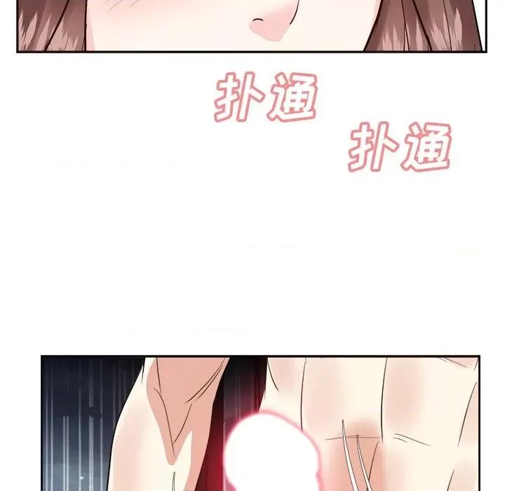 糖果恋人 糖果恋人-第 45 话 第34页