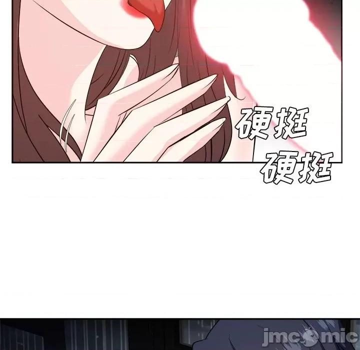 糖果恋人 糖果恋人-第 45 话 第40页