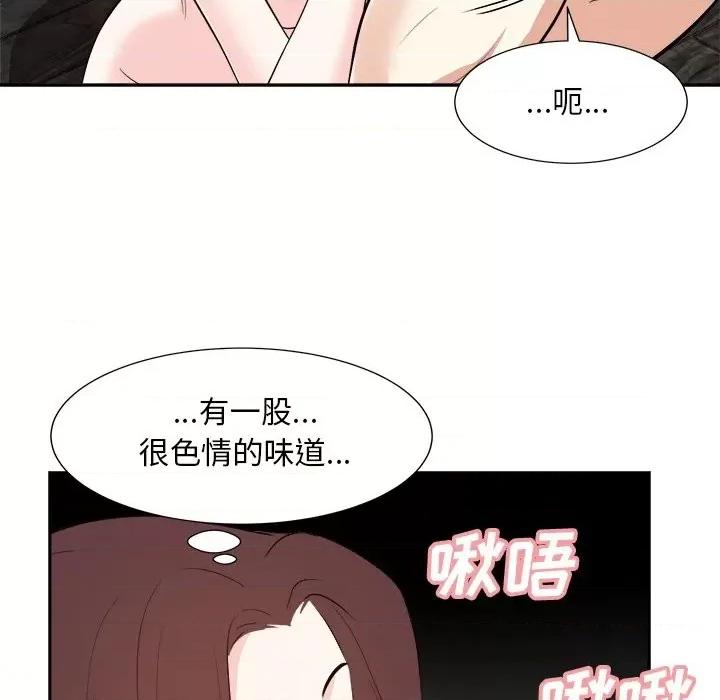 糖果恋人 糖果恋人-第 45 话 第42页
