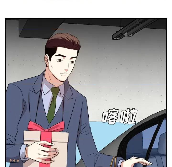 糖果恋人 糖果恋人-第 45 话 第49页