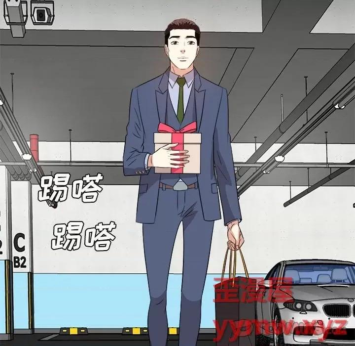 糖果恋人 糖果恋人-第 45 话 第51页