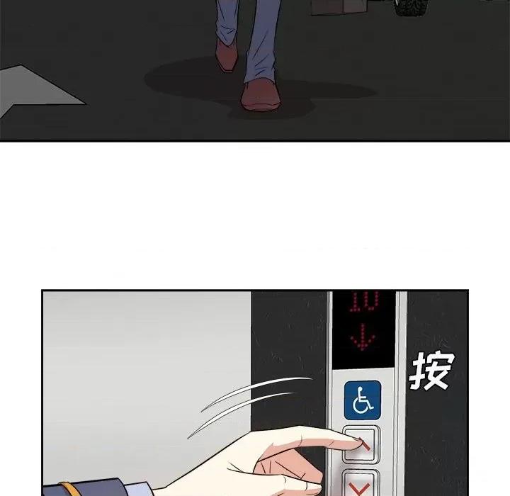 糖果恋人 糖果恋人-第 45 话 第52页