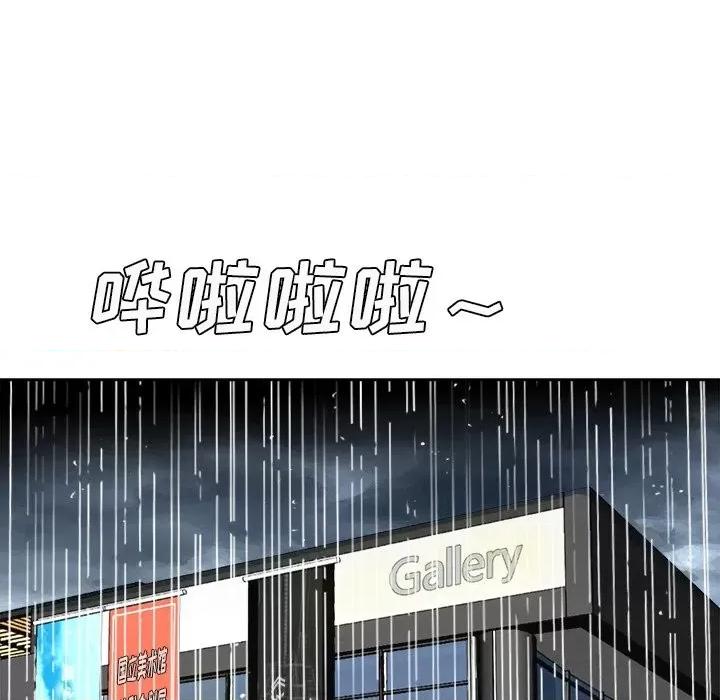 糖果恋人 糖果恋人-第 45 话 第56页