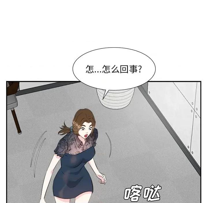 糖果恋人 糖果恋人-第 45 话 第64页