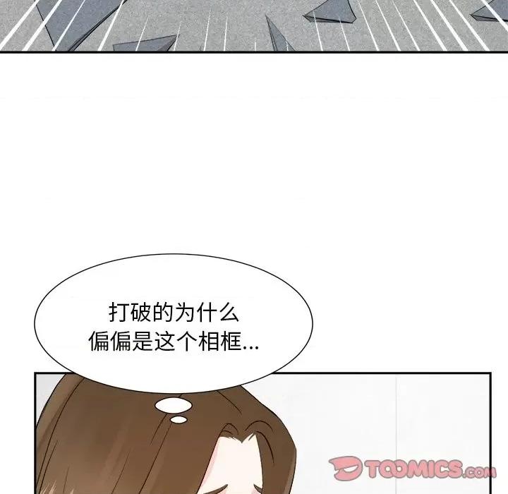 糖果恋人 糖果恋人-第 45 话 第69页