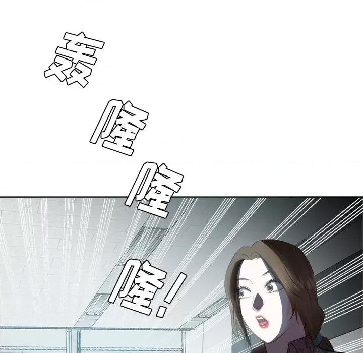 糖果恋人 糖果恋人-第 45 话 第71页