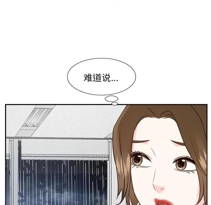 糖果恋人 糖果恋人-第 45 话 第73页