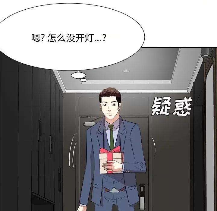 糖果恋人 糖果恋人-第 45 话 第86页