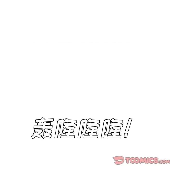 糖果恋人 糖果恋人-第 45 话 第93页
