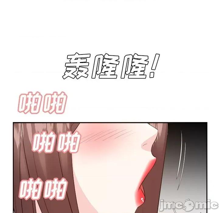 糖果恋人 糖果恋人-第 45 话 第95页