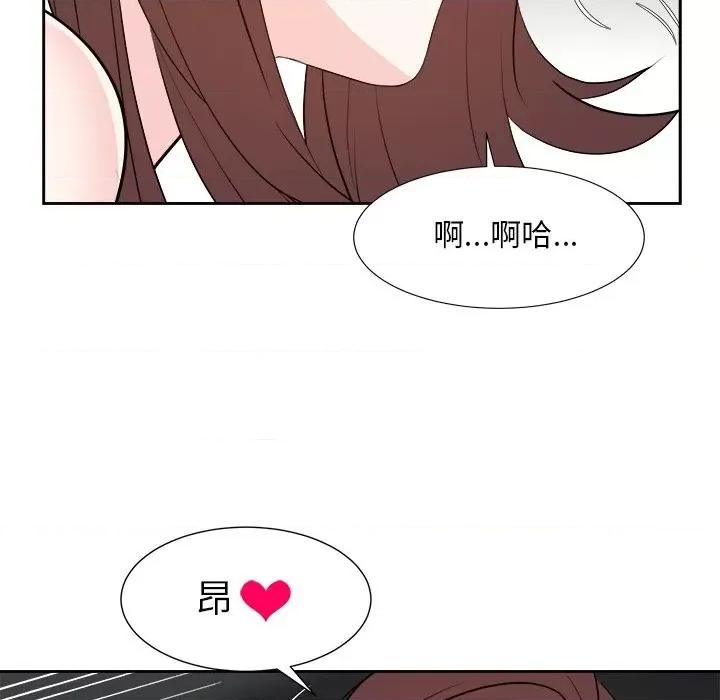 糖果恋人 糖果恋人-第 45 话 第96页