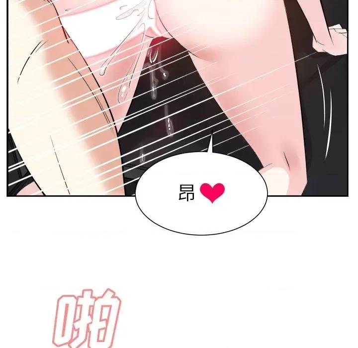糖果恋人 糖果恋人-第 45 话 第102页