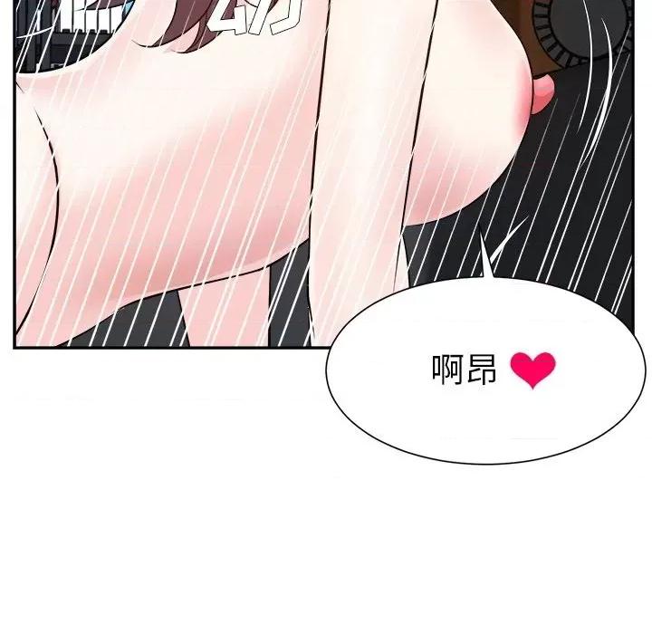 糖果恋人 糖果恋人-第 45 话 第104页