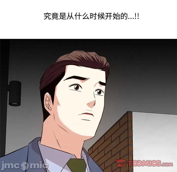 糖果恋人 糖果恋人-第 45 话 第105页