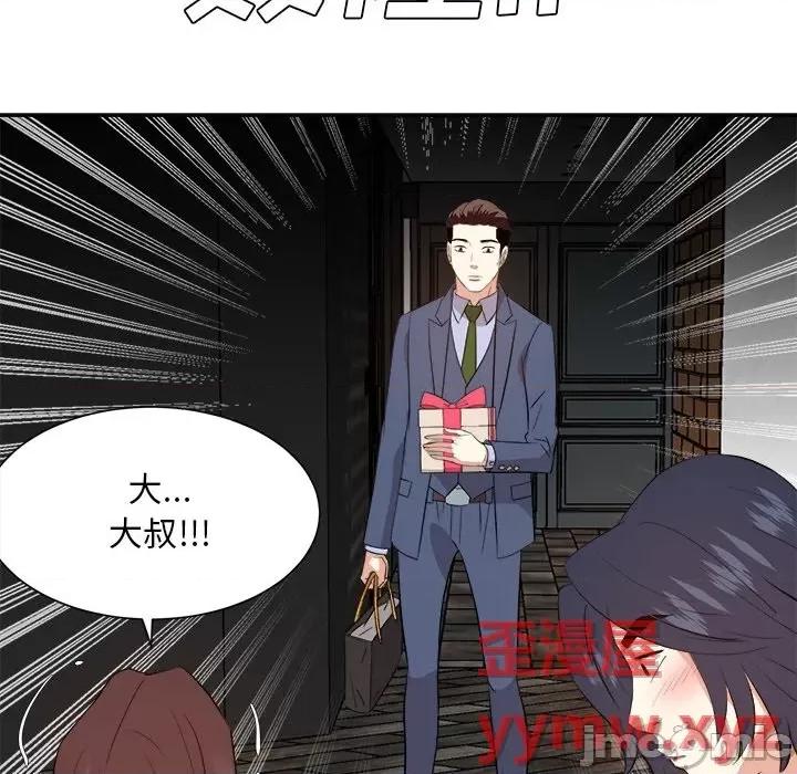 糖果恋人 糖果恋人-第 45 话 第110页