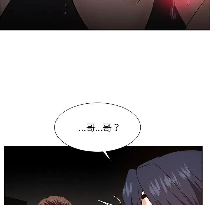 糖果恋人 糖果恋人-第 45 话 第112页