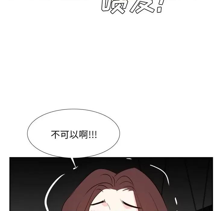 糖果恋人 糖果恋人-第 45 话 第119页