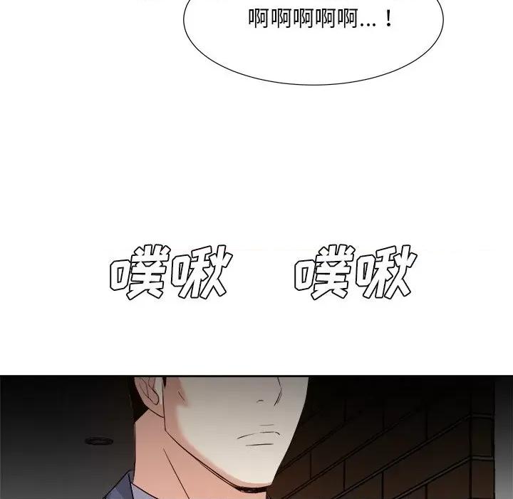 糖果恋人 糖果恋人-第 45 话 第121页