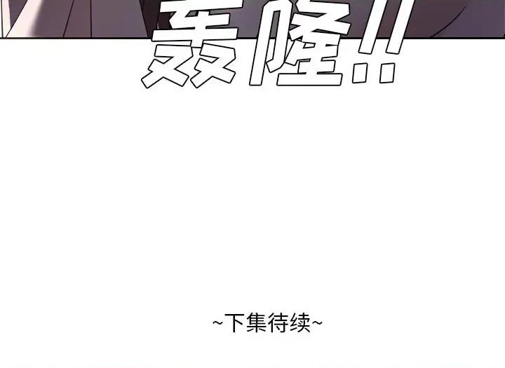 糖果恋人 糖果恋人-第 45 话 第127页
