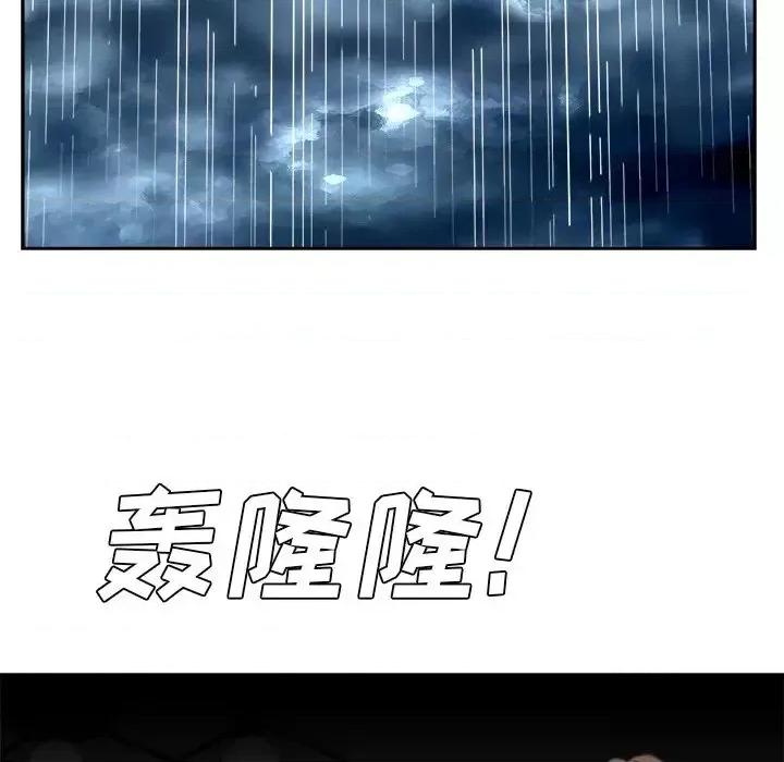 糖果恋人 糖果恋人-第 46 话 第16页