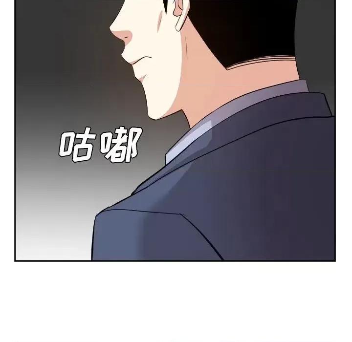 糖果恋人 糖果恋人-第 46 话 第19页