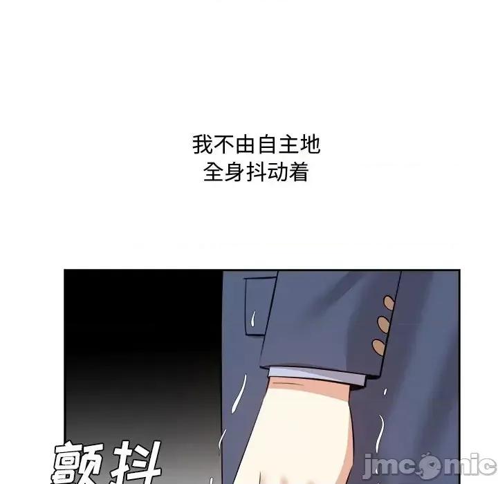 糖果恋人 糖果恋人-第 46 话 第20页