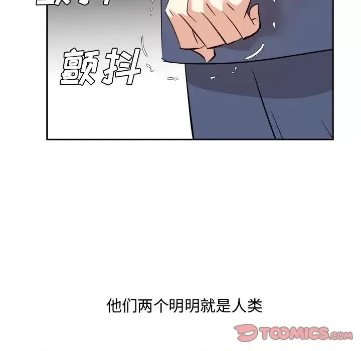 糖果恋人 糖果恋人-第 46 话 第21页