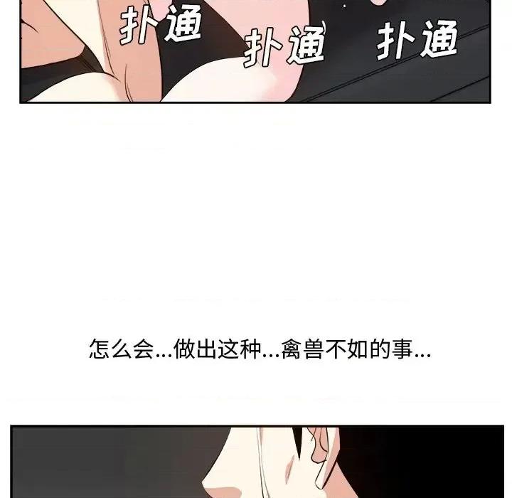 糖果恋人 糖果恋人-第 46 话 第23页